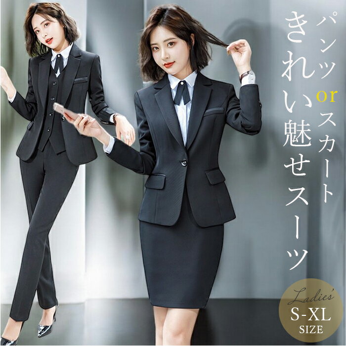 レディース スーツ セットアップ ビジネス 定番 パンツスーツ フォーマルスーツ セレモニースーツ 上下セット レディーススーツ ビジネススーツ 長袖 無地 ビ...