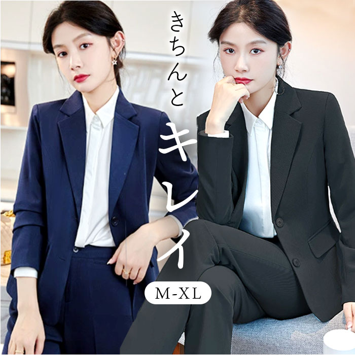 レディース スーツ セットアップ ビジネス 定番 パンツスーツ フォーマルスーツ セレモニースーツ 上下セット レディーススーツ ビジネススーツ 長袖 無地 リ...