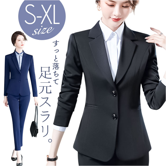 レディース スーツ セットアップ ビジネス 定番 ビジネススーツ レディーススーツ 上下セット セレモニースーツ フォーマルスーツ パンツスーツ 長袖 無地 ビ...