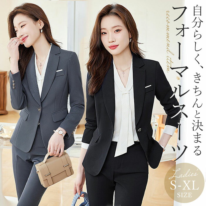 レディース スーツ セットアップ ビジネス 定番 上下セット パンツスーツ フォーマルスーツ レディーススーツ ビジネススーツ セレモニースーツ 長袖 無地 リ...
