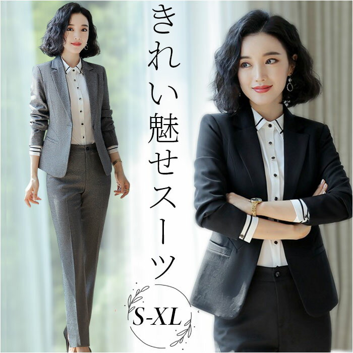 レディース スーツ セットアップ ビジネス 定番 レディーススーツ 上下セット パンツスーツ ビジネススーツ セレモニースーツ フォーマルスーツ 長袖 無地 ビ...