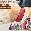犬 首輪 おしゃれ 定番 いぬ カラー くびわ 痛くない メッシュ 軽い 軽量 ソフトパッド 反射 リフレクター お出かけグッズ お散歩グッズ ドッグウェア ア...