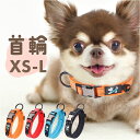 犬 首輪 おしゃれ 定番 いぬ カラー くびわ 軽い 軽量 痛くない ソフトパッド メッシュ 反射 リフレクター お出かけグッズ お散歩グッズ ドッグウェア ア...