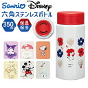 ステンレスボトル 350ml 定番 マグ 水筒 ボトル マグボトル 八角形 ステンレス 直飲み 保温 保冷 持ち運び かわいい オシャレ 通勤 通学 お出掛け ...