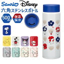 ステンレスボトル 500ml 定番 マグ マグボトル 水筒 ボトル 八角形 直飲み ステンレス 持ち運び 保温 保冷 かわいい オシャレ 通勤 通学 キャラクタ...