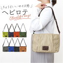 ショルダーバッグ レディース 軽量 定番 シンプル ナチュラル 斜め掛けバッグ 肩掛け バッグ かばん カバン 多機能 お出掛け おしゃれ 通勤 大人 カジュア...
