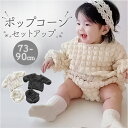 ベビー服 セットアップ 女の子 定番 子供服 かわいい 赤ちゃん 男の子 上下セット ベビー トップス パンツ 長袖 ショートパンツ 長そで 短パン オシャレ ...