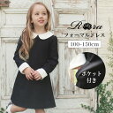 ワンピース キッズ 長袖 定番 子供 ドレス 女の子 02231902 ドレスワンピース 卒園式 入園式 入学式 お受験 結婚式 パーティ 発表会 七五三 丸襟...