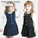 フォーマル ジャンパースカート キッズ 定番 子ども 子供 10003396 ジャンパー スカート 女子 可愛い リボン プリーツスカート 綿 コットン 入園式 卒園式 入学式 オシャレ かわいい おしゃれ ボトムス 子ども服 子供服 キッズファッション