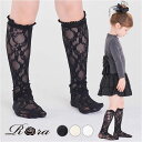 靴下 キッズ 女の子 ハイソックス 定番 ソックス 46012102 長靴下 メリア総レースハイソックス フォーマル 入園式 卒園式 入学式 卒業式 おしゃれ 可愛い オシャレ かわいい レッグウェア ファッション小物 子ども服 子供服 キッズファッション