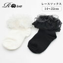 靴下 キッズ 女の子 ショート 定番 ソックス 56012202 ショートソックス ブリーズショートソックス フォーマル 入園式 卒園式 入学式 卒業式 可愛い...