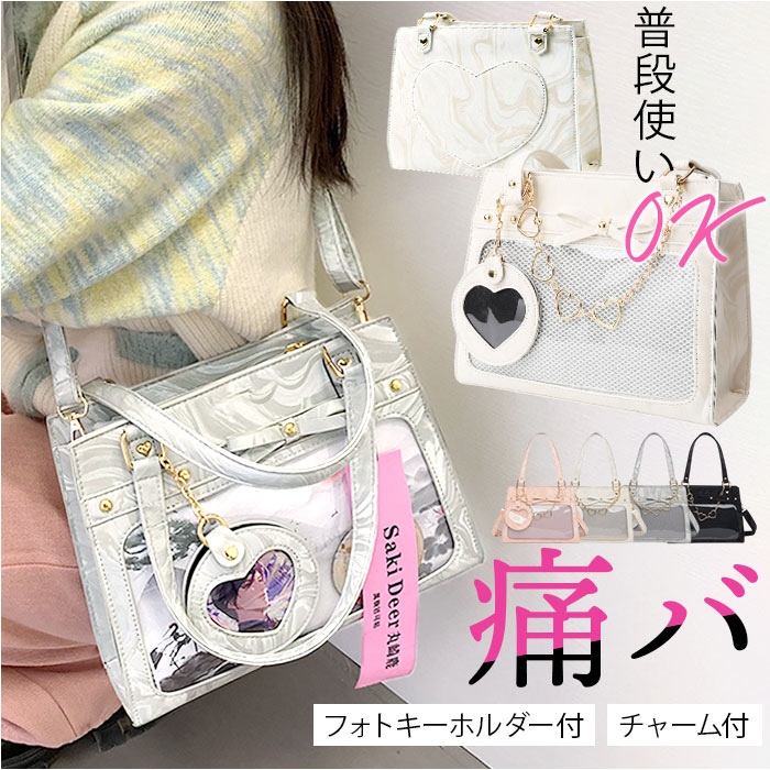 痛バッグ リボン ショルダー 推し活 2WAY 定番 推し活バッグ 痛バ 痛バック 推し活バック 推しバッグ 推しバック 見せバッグ クリア ショルダーバッグ ショルダーバック 肩掛け ななめ掛け 斜めかけ トート 手提げ かわいい 可愛い おしゃれ オシャレ
