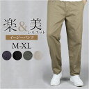 【最短即日発送】【送料無料】チノパン メンズ 定番 ロングパンツ ストレートパンツ カジュアルパンツ ワークパンツ パンツ ズボン 動きやすい ゆったり カジュ...
