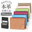 【最短即日発送】【送料無料】名刺入れ レディース 二つ折り カードケース 牛革 本革 カード入れ 名刺ケース 名刺ホルダー カード収納 男性 女性 シンプル 便利 カジュアル 使いやすい 生理整頓 大容量 ユニセックス おしゃれ 職場 会社 ビジネス 新入社員 贈り物 ギフト