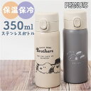 カミオジャパン ステンレス ボトル 350ml キャラクター 定番 ワンプッシュステンレスボトル 水筒 ステンレスボトル マグボトル マグ ステンレス製 持ち運...