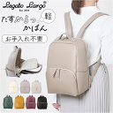 レガートラルゴ リュック Legato Largo LH-F3375 定番 バックパック デイパック リュックサック レディース 通勤 通学 かるい 大容量 A...