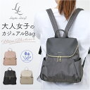 レガートラルゴ リュック Legato Largo LI-E1595 定番 デイパック リュックサック ミニリュック バックパック レディース 通勤 通学 撥水 小さめ A5 おしゃれ 大人 旅行 ポリエステル グロッシーコンビ 女性 女子 レディースバッグ