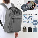 リズデイズ バッグ LIZDAYS lz-72512 定番 バックパック リュックサック リュック デイパック マザーズバッグ レディース おしゃれ きれいめ シンプル 無地 大容量 A4 通学 通勤 旅行 出張 キャリーオン ナイロン 撥水 レディースバッグ