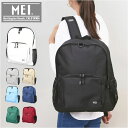 mei リュック メイ MEI-STD-241002 定番 デイパック バックパック リュックサック マザーズバッグ エムイーアイ レディース メンズ おしゃれ...