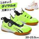 バドミントンシューズ テニス 子供 定番 運動靴 スポーツシューズ テニスシューズ 卓球シューズ 体育館シューズ 子供靴 衝撃吸収 軽量 軽い クッション性 滑...
