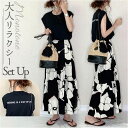 セットアップ レディース カジュアル 夏 定番 スカート ツーピース 上下セット ロングスカート フレアスカート Tシャツ 半袖 カットソー カジュアルセットア...