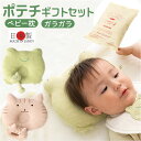 ポプキンズ 出産祝い 定番 2点セット ベビー ギフトセット 日本製 女の子 男の子 ベビー枕 ガラガラ 枕 まくら マクラ ベビーギフト 乳児用 ベビー用品 オーガニックコットン ベビーグッズ おしゃれ かわいい ブランド POMPKINS BABY