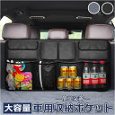 車内 収納ポケット 定番 車内収納 車の収納袋 トランク収納ボックス トランク収納バッグ 収納用品 車収納ポケット 車内収納袋 収納 大容量 多機能収納バッグ ...