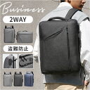 ビジネスリュック ビジネスバッグ 2WAY 定番 バックパック リュックサック ビジネス リュック デイパッグ ビジネスバック スクエア コンパクト 多収納 多...