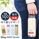 Skater スケーター マグボトル 500ml キャラクター STSC5 定番 直のみ 水筒 ボトル 直飲み 持ち手付き ハンドル付き 持ち手 ハンドル スク...