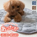 ペット用 パッド L 定番 ペットマット ペットパッド ペット用マット 犬用マット ペット用パッド 敷きパッド マット フランネル 寒さ対策 防寒対策 ペット ...