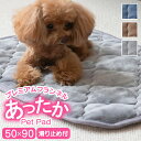 ペット用 パッド LL 定番 ペットマット ペットパッド ペット用マット 犬用マット ペット用パッド 敷きパッド マット フランネル 寒さ対策 防寒対策 ペット...