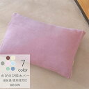 枕カバー 大判 洗える 定番 ピローカバー ピローケース まくらカバー まくら 枕 カバー のびのび枕カバー クッションカバー タオル 伸縮性 伸縮 のびのび ...