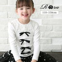女の子 キッズ 長袖 Tシャツ 定番 長袖Tシャツ 73012402 ロンT カットソー リボン レース おしゃれ かわいい オシャレ 可愛い フォーマル 入園...