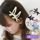 パッチンどめ かわいい 定番 パッチン ピン ヘアピン パッチン留め 髪飾り 子供 子ども 可愛い 女の子 卒園式 入園式 入学式 卒業式 ピアノ発表会 結婚式...