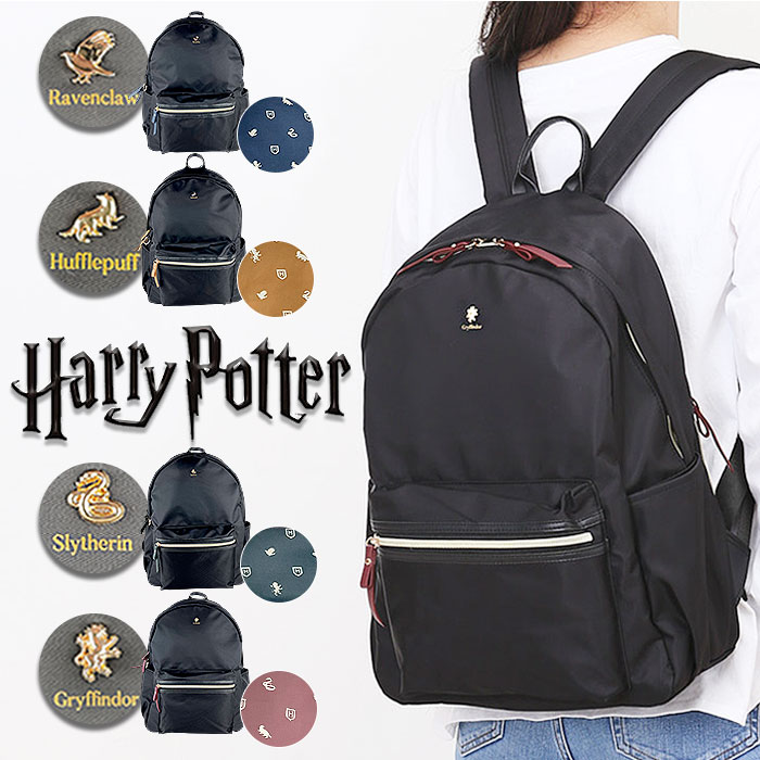 ハリーポッター リュック F241064 定番 メンズ レディース リュックサック 通学 通勤 背面ファスナー A4 おしゃれ きれいめ上品 FLAPPER Harry Potter コラボ グッズ ホグワーツ シンボル ギフト 贈り物 レディースバッグ