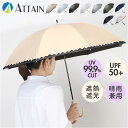 晴雨兼用傘 長傘 遮熱 レディース 定番 雨傘 一級遮光 日傘 傘 晴雨兼用 かさ カサ 50cm 50センチ 手開き 6本骨 女性 女性用 女子 遮光 UVカ...