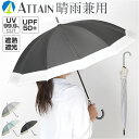 晴雨兼用傘 長傘 遮熱 レディース 定番 雨傘 一級遮光 日傘 傘 晴雨兼用 かさ カサ 55cm 55センチ 手開き 12本骨 女性 女性用 女子 遮光 UVカット UPF50+ シンプル 無地 おしゃれ かわいい バイカ