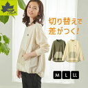 logos park ロゴスパーク プルオーバー 長袖 定番 ナイロン 切替プルオーバー スウェット 切替 切り替え 動きやすい 大人 カジュアル ベーシック ...