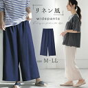 ワイドパンツ レディ−ス 定番 長ズボン ズボン ワイド パンツ ロングパンツ カジュアルパンツ レディ−スパンツ ゆったり 体型カバー...
