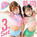 水着 セパレート 女の子 キッズ 帽子 定番 タンキニ みずぎ 子供水着 子ども用水着 子供用水着 スイムウェア 帽子付き セット ぼうし ガールズ 子供 子ども こども 子ども用 子供用 可愛い かわいい 水泳 スイミング 水遊び おしゃれ(4)