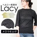 tシャツ レディース 半袖 定番 リブTシャツ レディースTシャツ 5分袖Tシャツ プルオーバー ストレッチレース 動きやすい 伸縮性レース素材 オシャレ かわいい シンプル トップス カジュアル 着やすい PAGE ONE ページワン 贈り物