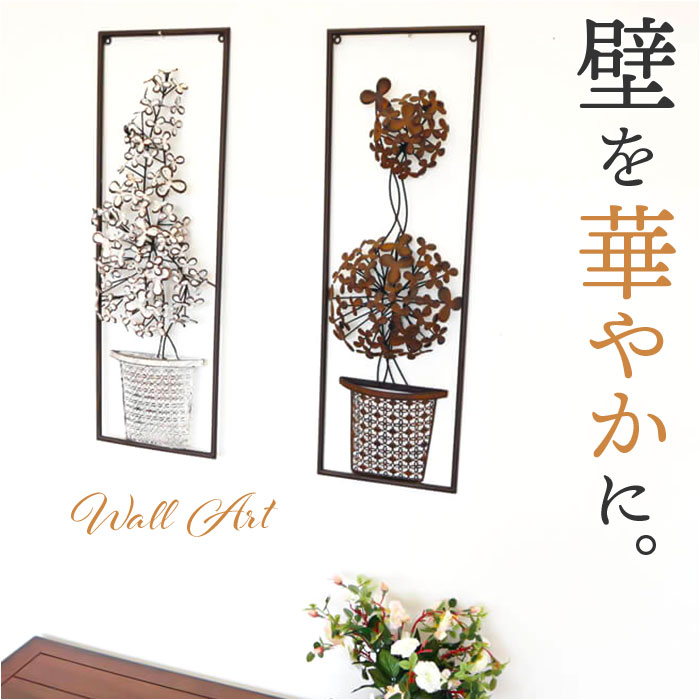 ウォールアート 壁掛け 壁飾り 定番 ウォールパネル ウォールデコレーション アートパネル アートボード 壁面装飾 壁 アンティーク調 立体 フェイクフラワー ...