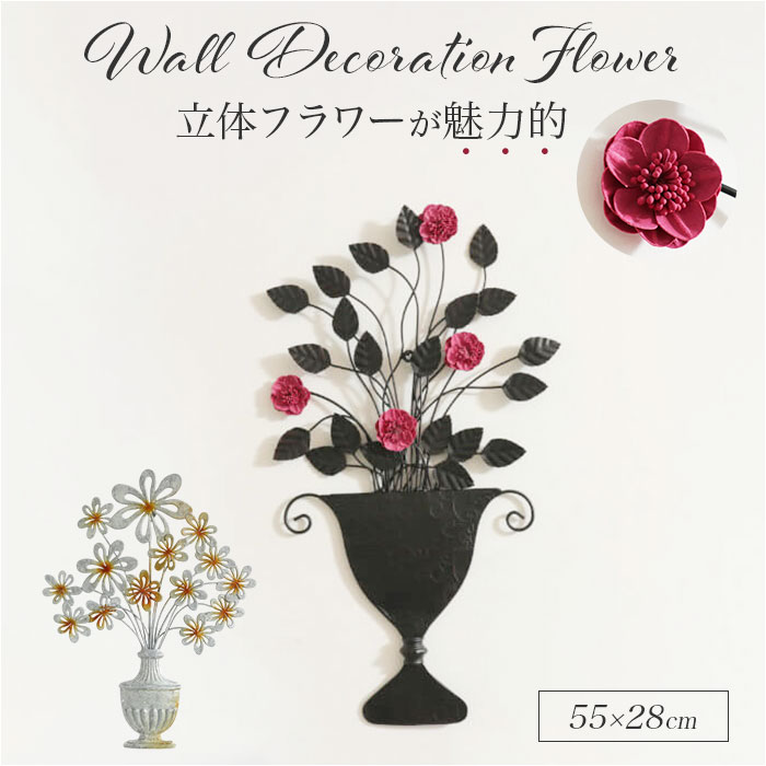 ウォールデコレーション 壁掛け 壁飾り 定番 ウォールデコ アートパネル ウォールアート アートボード ウォールパネル 壁面装飾 アンティーク調 フェイクフラワ...