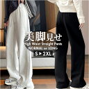 スウェットパンツ レディース 定番 パンツ ゆったり おしゃれ オシャレ スウェット ボトムス ストレートパンツ ワイドパンツ 部屋着 ルームウェア ハイウエス...