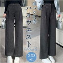 パンツ レディース 定番 おしゃれ オシャレ ハイウエスト きれいめ ストレートパンツ ボトムス スリム 上品 ワイドパンツ ロングパンツ オフィス ビジネス ...