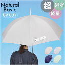 長傘 レディース 軽い 定番 耐風傘 超撥水 傘 超軽量 雨傘 手開き 60cm 耐風 撥水 かさ カサ 丈夫 グラスファイバー 通勤 通学 女性 大人 高校生 シンプル 無地 LIGHT as AIR+ 雨具 レイングッズ 女性用 レディース雨傘