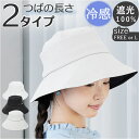 レディース 遮光 帽子 定番 つば広帽子 遮光帽子 KIZAWA キザワ つば広ハット noa 女性 夏 折りたたみ 日除け帽子 日よけ 接触冷感 洗える 遮光...