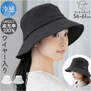 レディース 遮光 帽子 定番 つば広帽子 遮光帽子 KIZAWA キザワ カジュアルハット swell 女性 夏 折りたたみ 日除け帽子 日よけ 接触冷感 洗え...