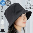 レディース 遮光 帽子 定番 バケハ 遮光帽子 KIZAWA キザワ バケットハット mellow 女性 夏 折りたたみ 日除け帽子 日よけ 接触冷感 洗える ...