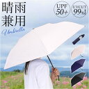 晴雨兼用折りたたみ傘 自動開閉 レディース 定番 日傘 遮光 晴雨兼用折り畳み傘 折りたたみ日傘 UVカット UPF50+ 遮熱 耐風 撥水 軽量 軽い 50cm 50センチ おしゃれ 女性用 女性 シンプル 無地 折りたたみ傘 通勤 通学 中谷 945-005